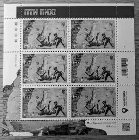 Banksy stamps from Ukraine